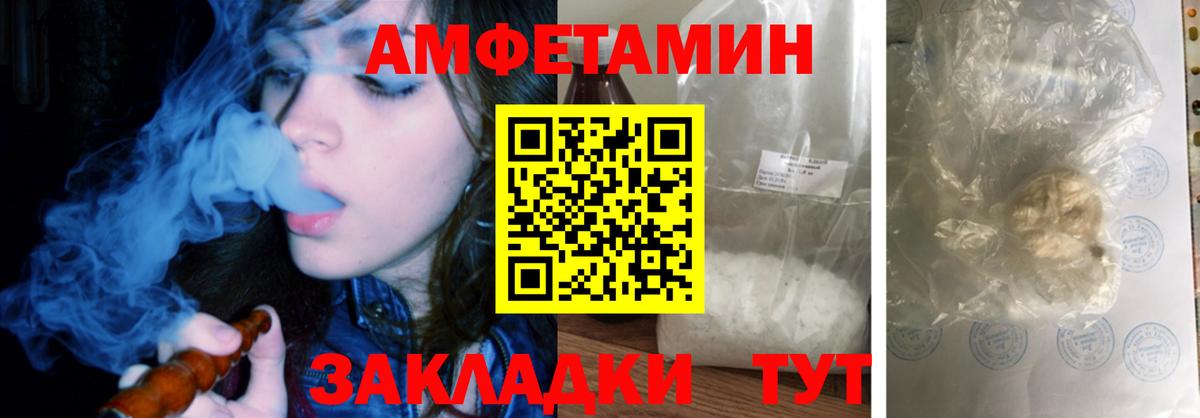 Лосино-Петровский  Амфетамин  Вход с VPN  Амфетамин Розовый 