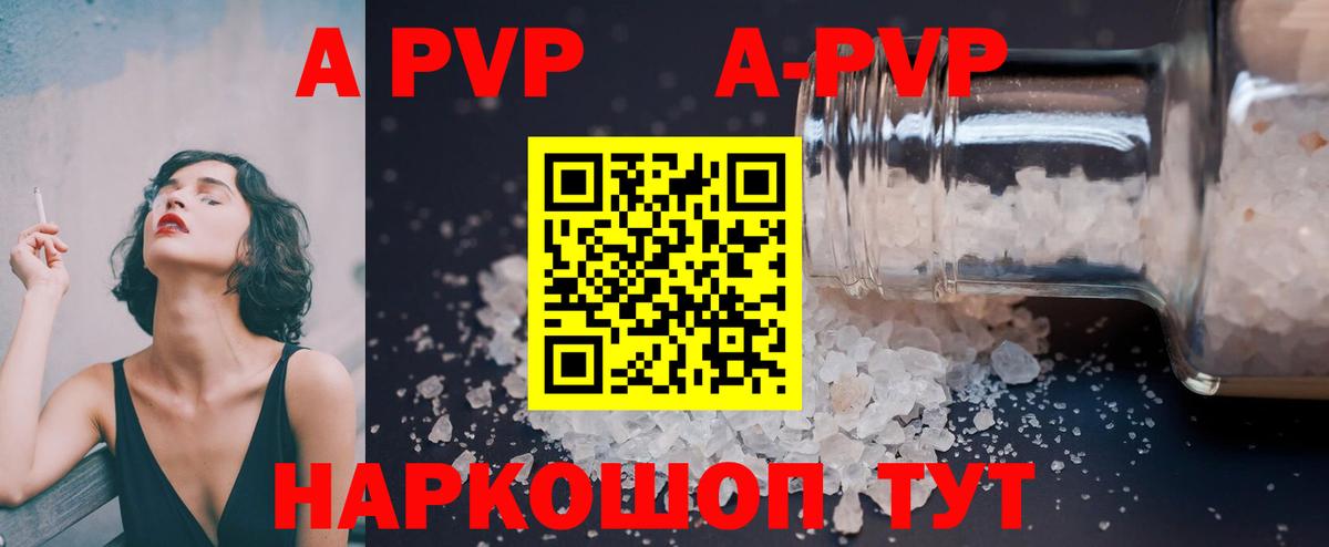 Alfa_PVP  APVP кристаллы  A PVP СК КРИС  Лосино-Петровский  Вход с VPN  Alfa_PVP мука 