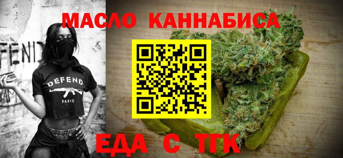 Еда ТГК марихуана  Вход с VPN  Лосино-Петровский 