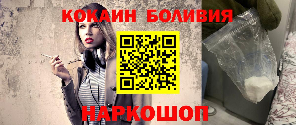 КОКАИН Fish Scale  Вход с VPN  COCAIN Боливия  Лосино-Петровский 