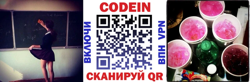 Codein напиток Lean (лин)  shop клад  Лосино-Петровский 