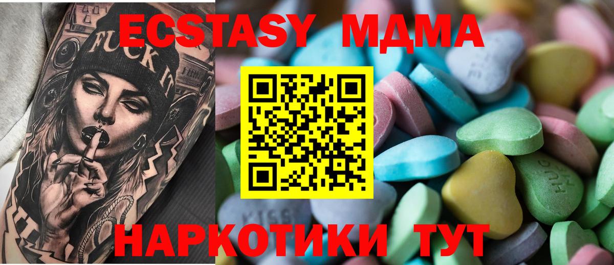 Ecstasy круглые  Экстази таблы  Ecstasy  Лосино-Петровский  darknet формула  Вход с VPN 
