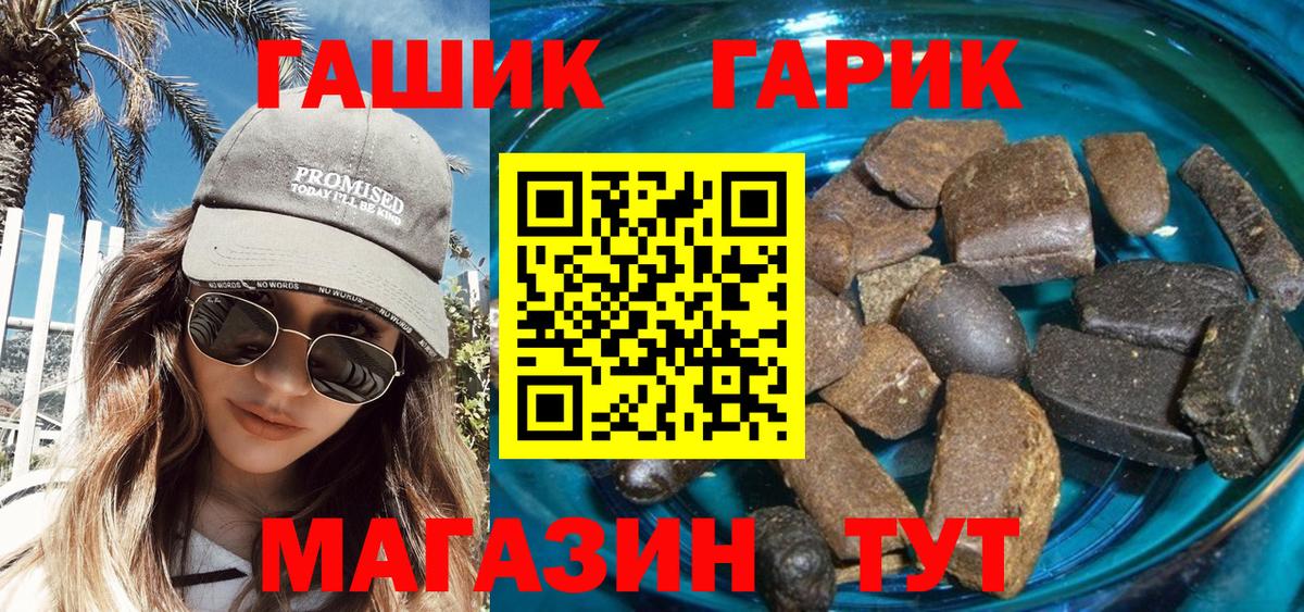 ГАШ Cannabis Лосино-Петровский