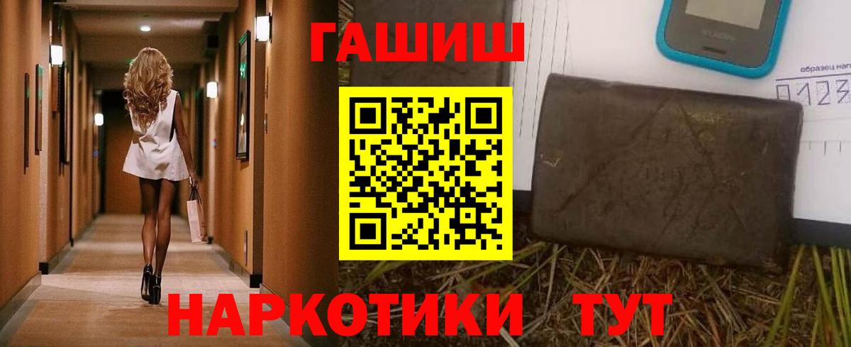 ГАШИШ гашик  ГАШИШ  Гашиш AMNESIA HAZE  цена наркотик  Вход с VPN  Лосино-Петровский 