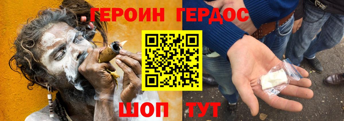 ГЕРОИН герыч Лосино-Петровский