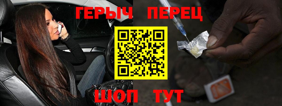 Героин VHQ  Вход с VPN  Героин  Лосино-Петровский 