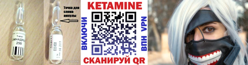 КЕТАМИН VHQ  закладки  Лосино-Петровский 