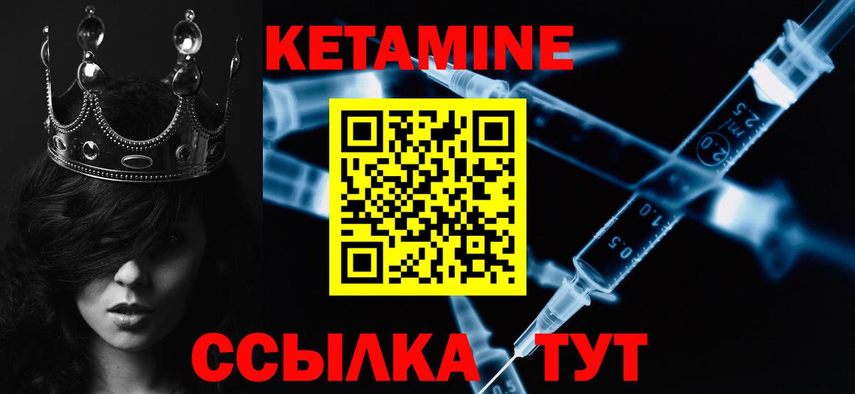 Лосино-Петровский  КЕТАМИН VHQ  Вход с VPN 