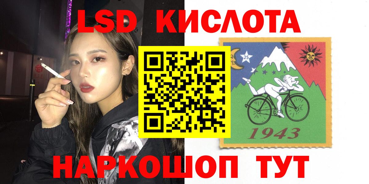 Лсд 25 экстази ecstasy  ЛСД экстази  Лосино-Петровский  LSD-25 экстази ecstasy  Вход с VPN 