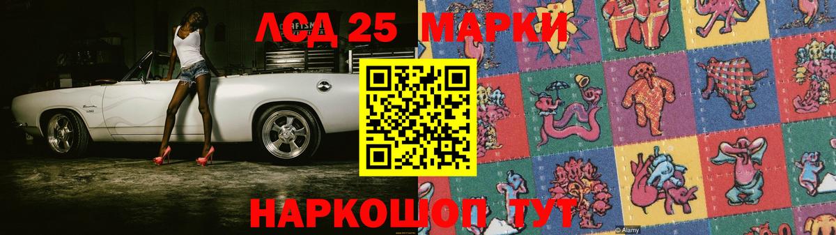 LSD-25 экстази ecstasy Лосино-Петровский