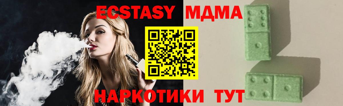MDMA кристаллы  Вход с VPN  Лосино-Петровский  MDMA  MDMA кристаллы 