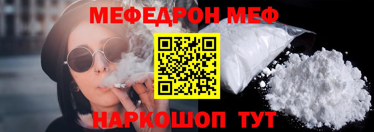 Лосино-Петровский  МЯУ-МЯУ 4 MMC  Мефедрон  Вход с VPN  МЯУ-МЯУ  Мефедрон мяу мяу 