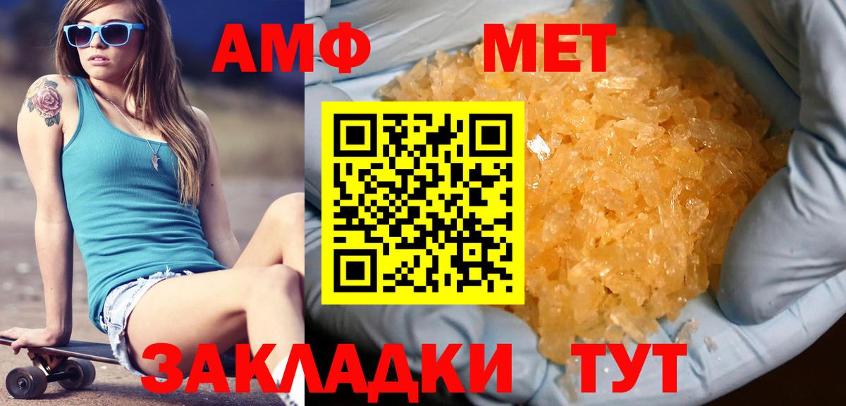 Лосино-Петровский  Метамфетамин мет  Вход с VPN 