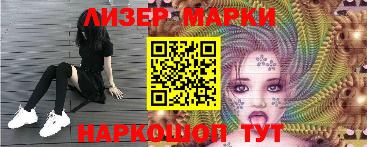 Лосино-Петровский  Наркотические марки 1,5мг  Наркотические марки  Вход с VPN 