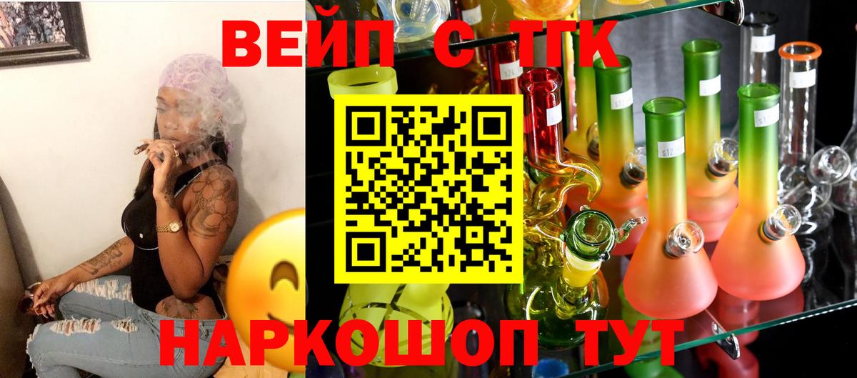ТГК Wax  Вход с VPN  Лосино-Петровский 